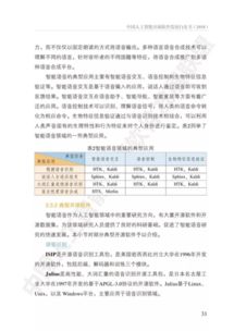 《中国人工智能开源软件发展白皮书》深度解读 开源浪潮如何重塑AI应用软件开发