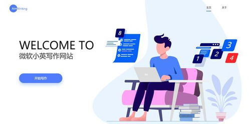 学用系列 | 微软爱写作 人工智能助力一生的英语写作