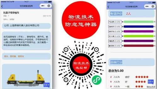智链未来 人工智能在物流行业的变革与应用软件开发新路径